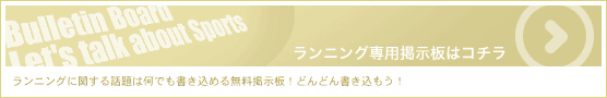 掲示板