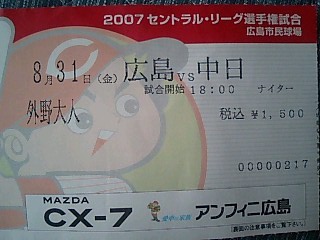 チケット.jpg