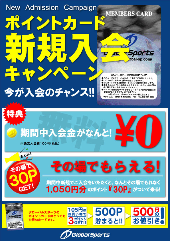 ＰＣ入会香椎Ver.jpg