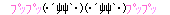 douga_kaomoji66.gif