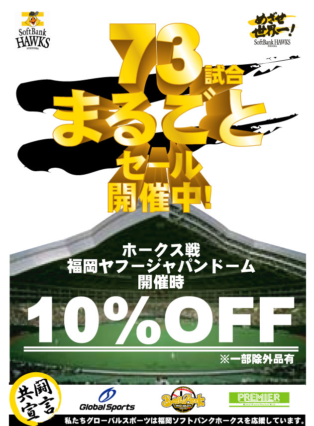 プレミア１０％OFF.jpg