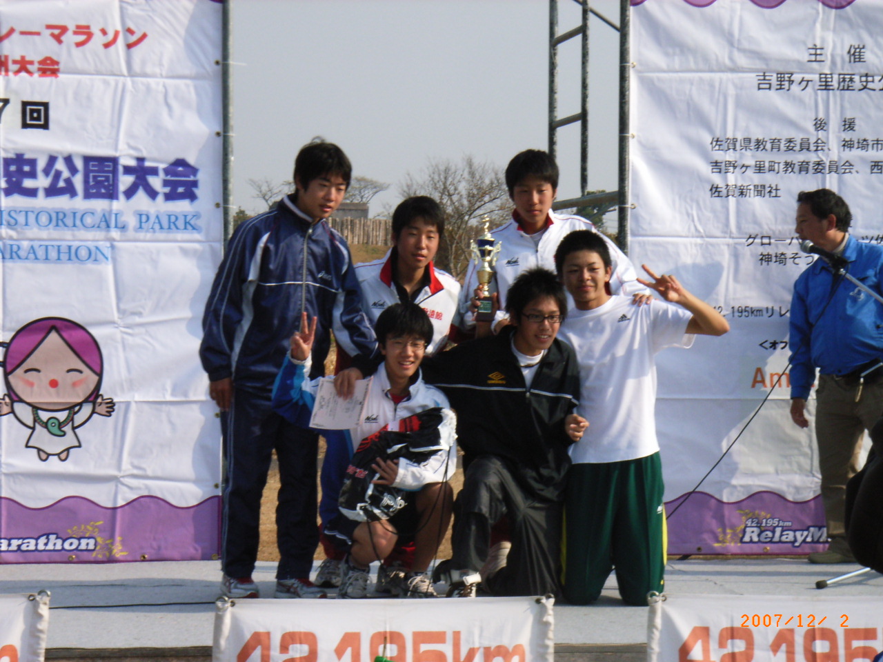2007 吉野ヶ里リレーマラソン 026.jpg