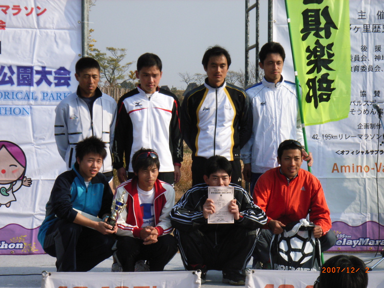2007 吉野ヶ里リレーマラソン 027.jpg