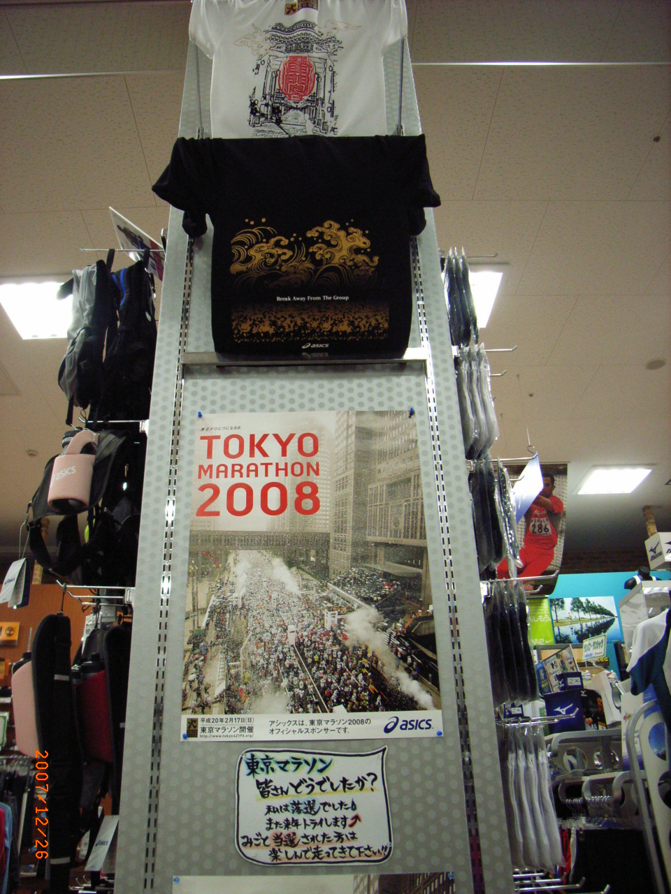 tokyo 005.jpg